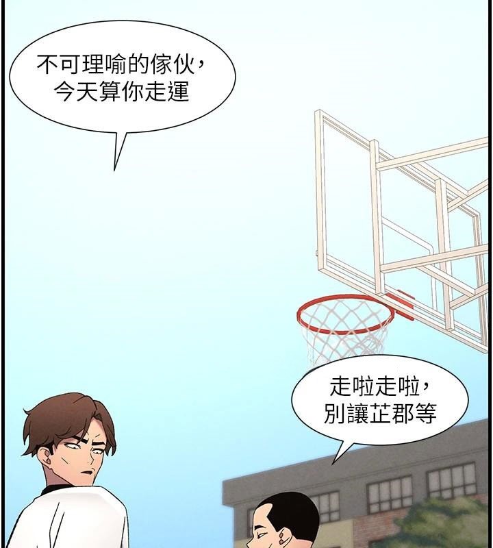 《兄妹的秘密授課》漫画 第74話-那些年我們追過的小太妹