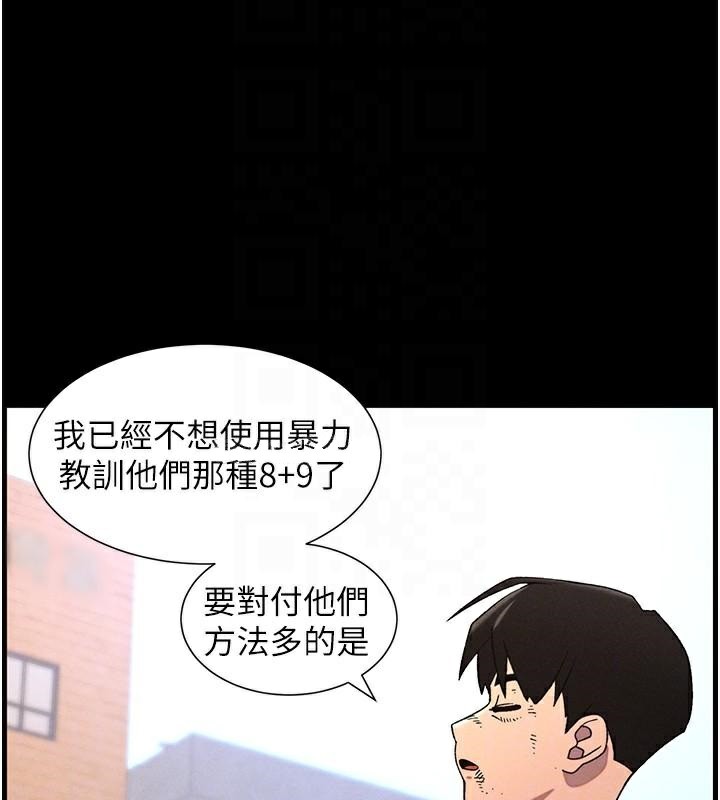 《兄妹的秘密授課》漫画 第74話-那些年我們追過的小太妹