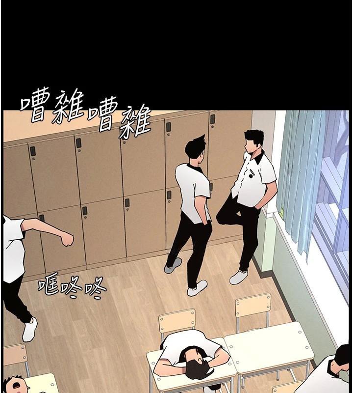 《兄妹的秘密授課》漫画 第74話-那些年我們追過的小太妹