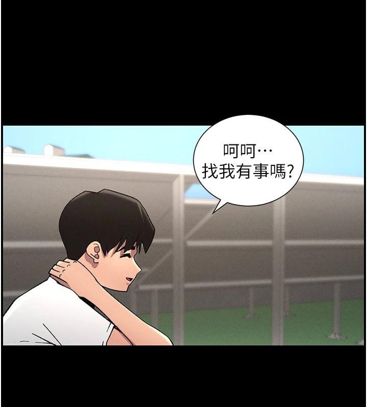 《兄妹的秘密授課》漫画 第74話-那些年我們追過的小太妹