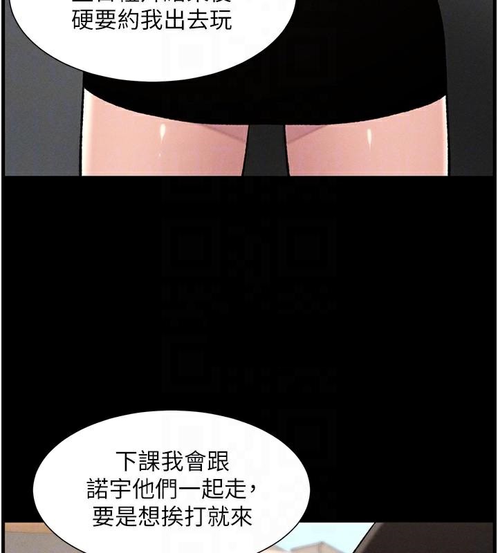 《兄妹的秘密授課》漫画 第74話-那些年我們追過的小太妹