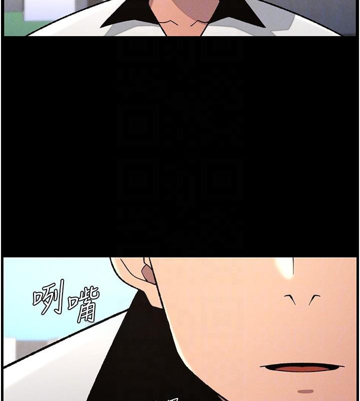 《兄妹的秘密授課》漫画 第74話-那些年我們追過的小太妹