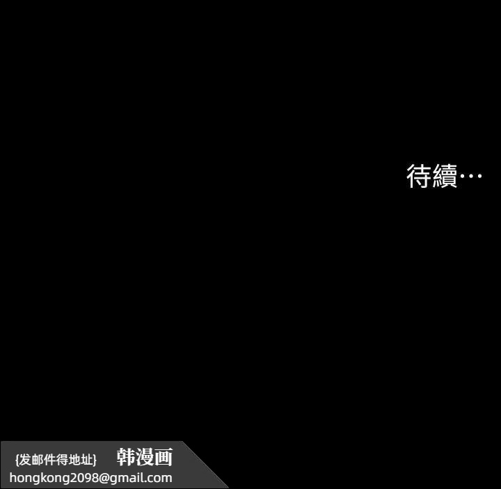 《兄妹的秘密授課》漫画 第74話-那些年我們追過的小太妹