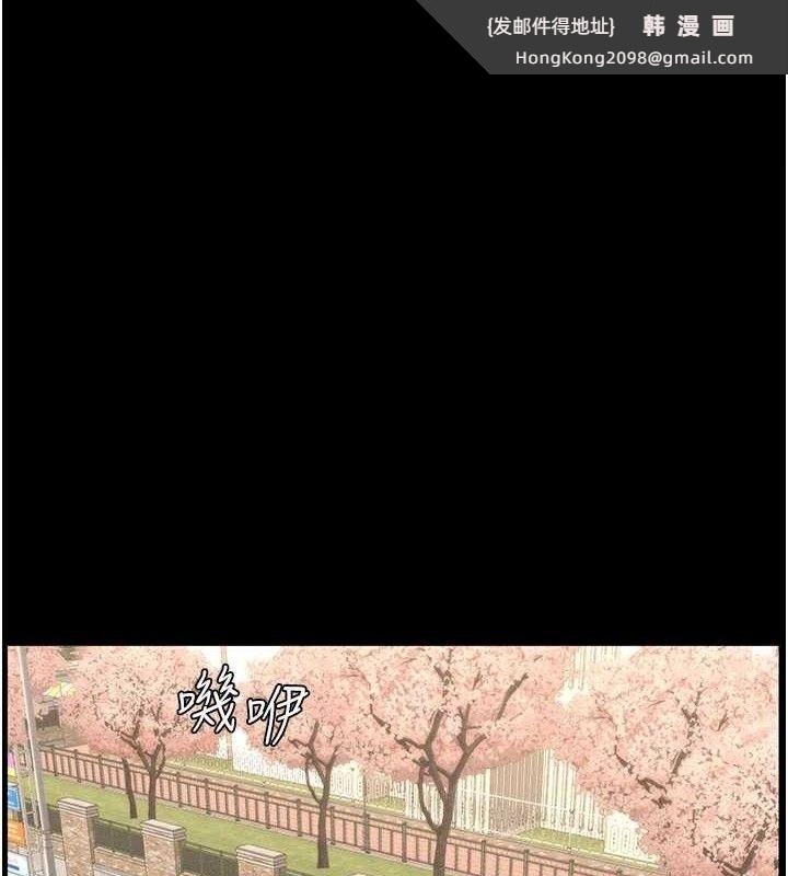 《兄妹的秘密授課》漫画 第75話-跟斬男女交纏一整夜