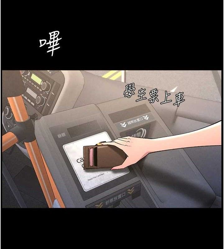 《兄妹的秘密授課》漫画 第75話-跟斬男女交纏一整夜