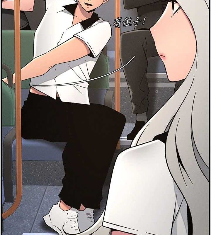 《兄妹的秘密授課》漫画 第75話-跟斬男女交纏一整夜