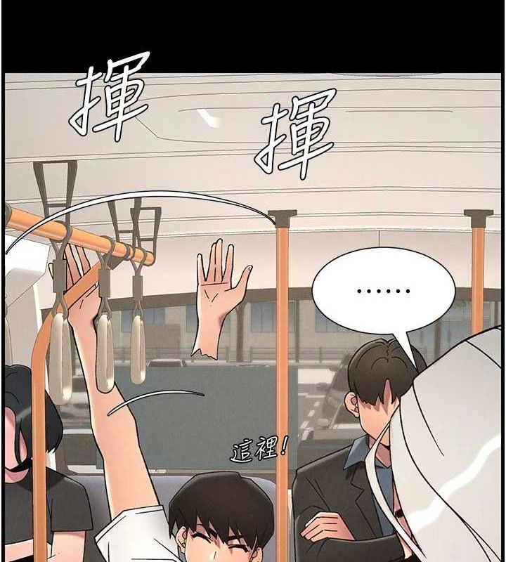 《兄妹的秘密授課》漫画 第75話-跟斬男女交纏一整夜