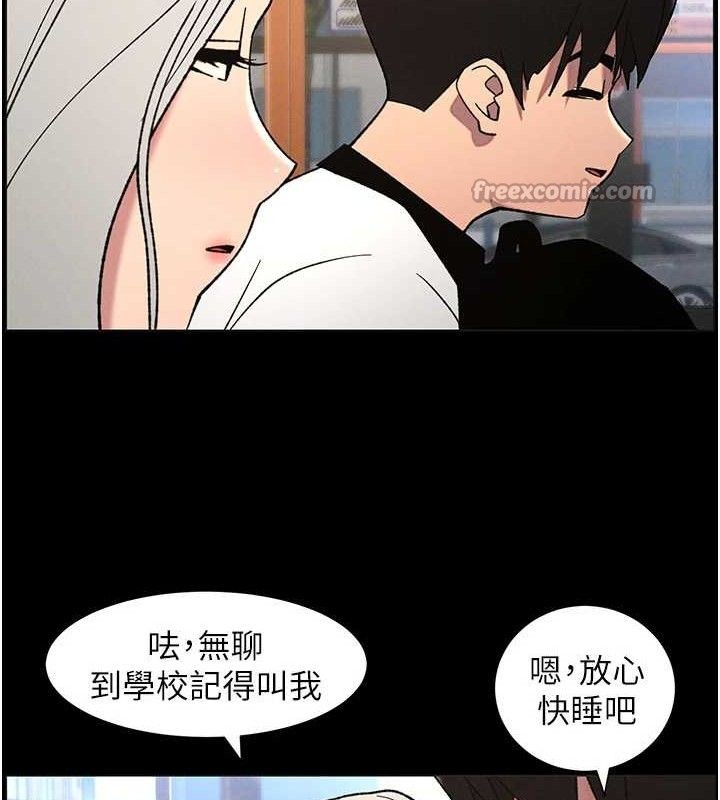 《兄妹的秘密授課》漫画 第75話-跟斬男女交纏一整夜