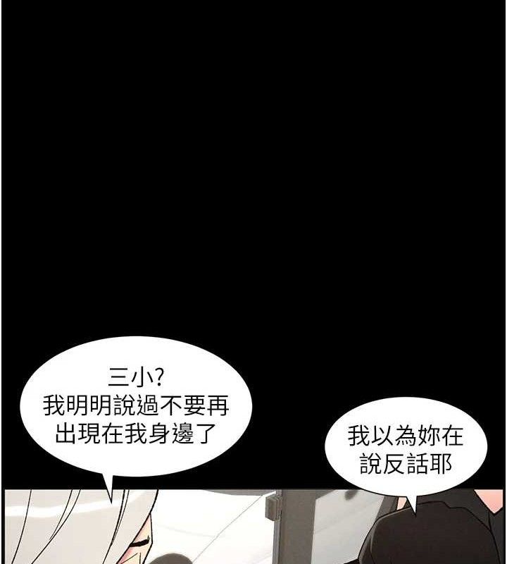 《兄妹的秘密授課》漫画 第75話-跟斬男女交纏一整夜