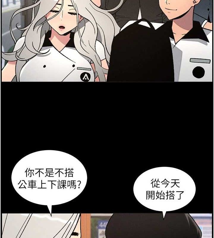 《兄妹的秘密授課》漫画 第75話-跟斬男女交纏一整夜