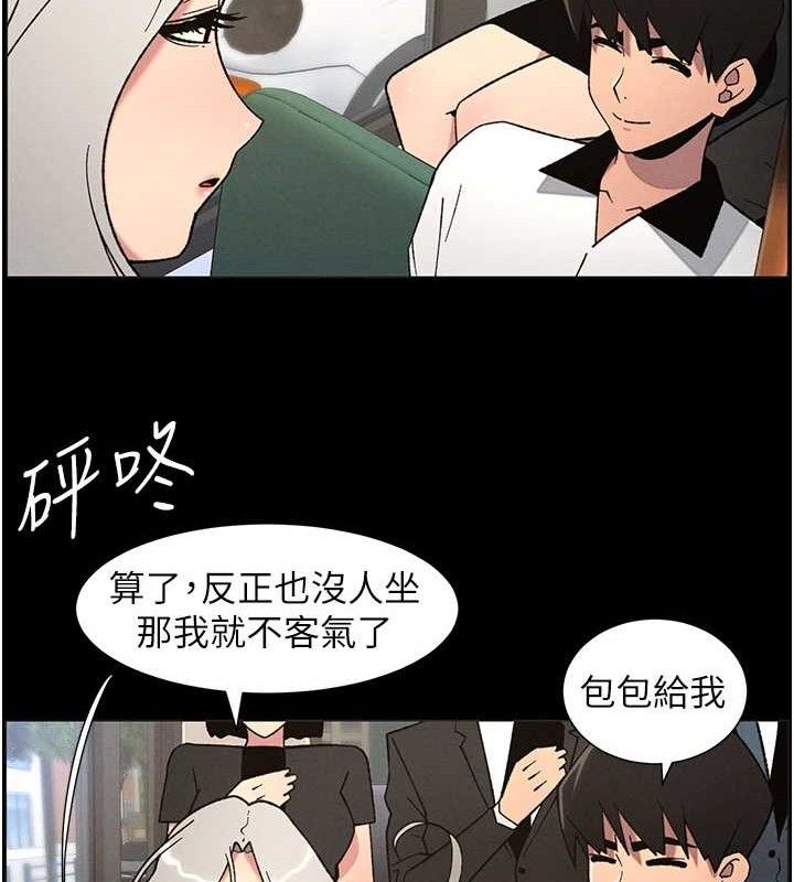 《兄妹的秘密授課》漫画 第75話-跟斬男女交纏一整夜