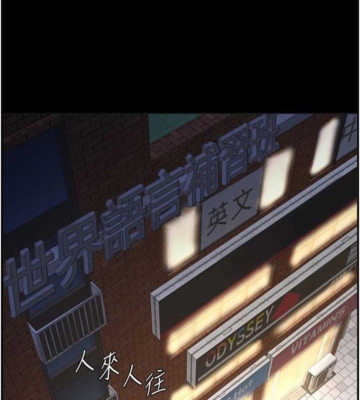 《兄妹的秘密授課》漫画 第75話-跟斬男女交纏一整夜