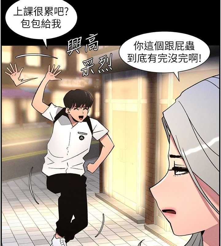 《兄妹的秘密授課》漫画 第75話-跟斬男女交纏一整夜