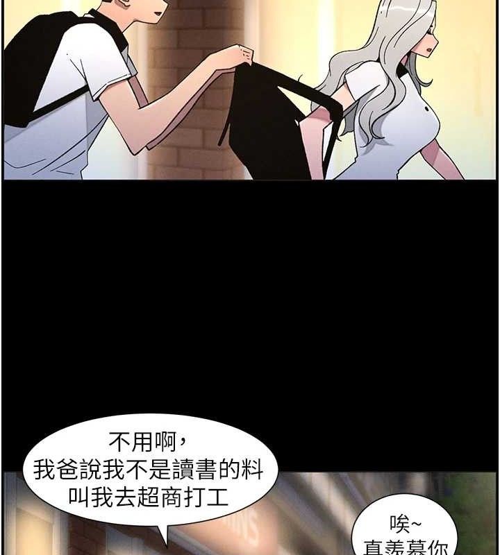 《兄妹的秘密授課》漫画 第75話-跟斬男女交纏一整夜