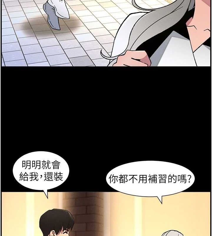 《兄妹的秘密授課》漫画 第75話-跟斬男女交纏一整夜