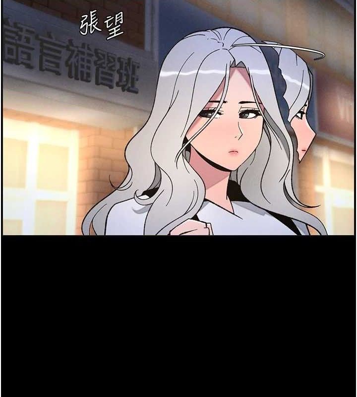 《兄妹的秘密授課》漫画 第75話-跟斬男女交纏一整夜