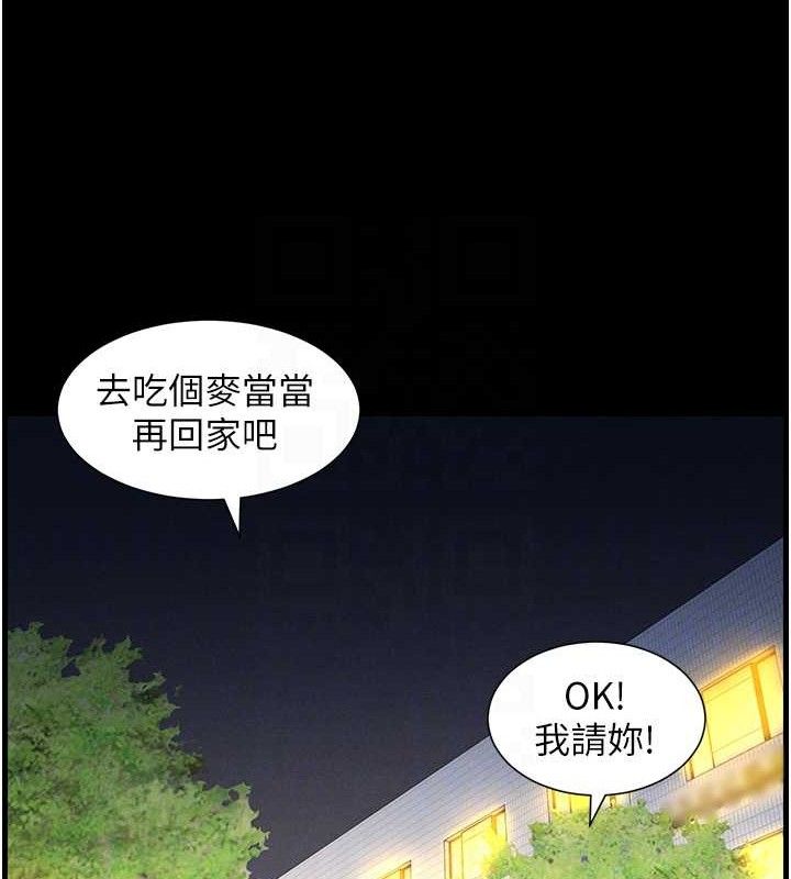 《兄妹的秘密授課》漫画 第75話-跟斬男女交纏一整夜