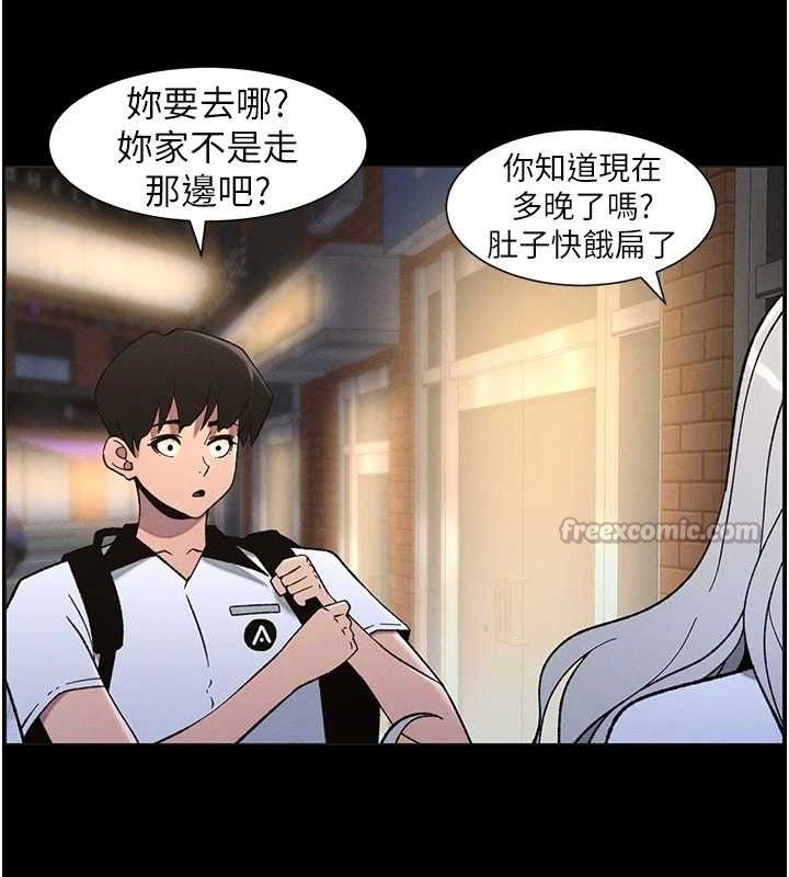 《兄妹的秘密授課》漫画 第75話-跟斬男女交纏一整夜