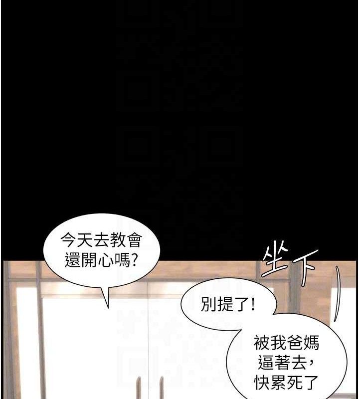 《兄妹的秘密授課》漫画 第75話-跟斬男女交纏一整夜