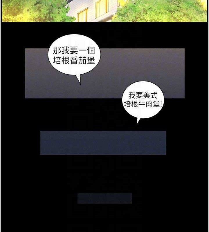 《兄妹的秘密授課》漫画 第75話-跟斬男女交纏一整夜