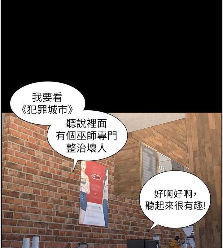 《兄妹的秘密授課》漫画 第75話-跟斬男女交纏一整夜