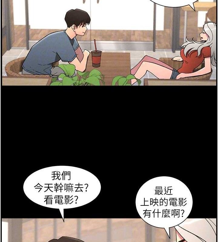 《兄妹的秘密授課》漫画 第75話-跟斬男女交纏一整夜