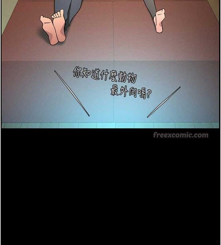 《兄妹的秘密授課》漫画 第75話-跟斬男女交纏一整夜