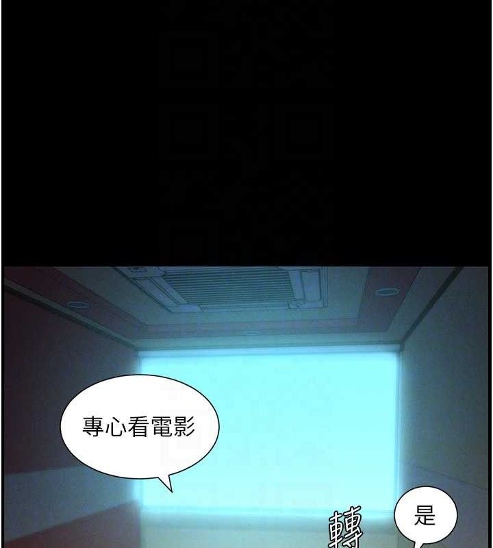 《兄妹的秘密授課》漫画 第75話-跟斬男女交纏一整夜