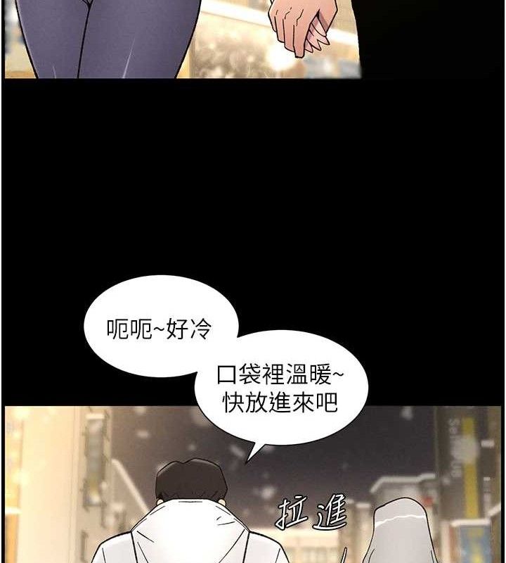 《兄妹的秘密授課》漫画 第75話-跟斬男女交纏一整夜