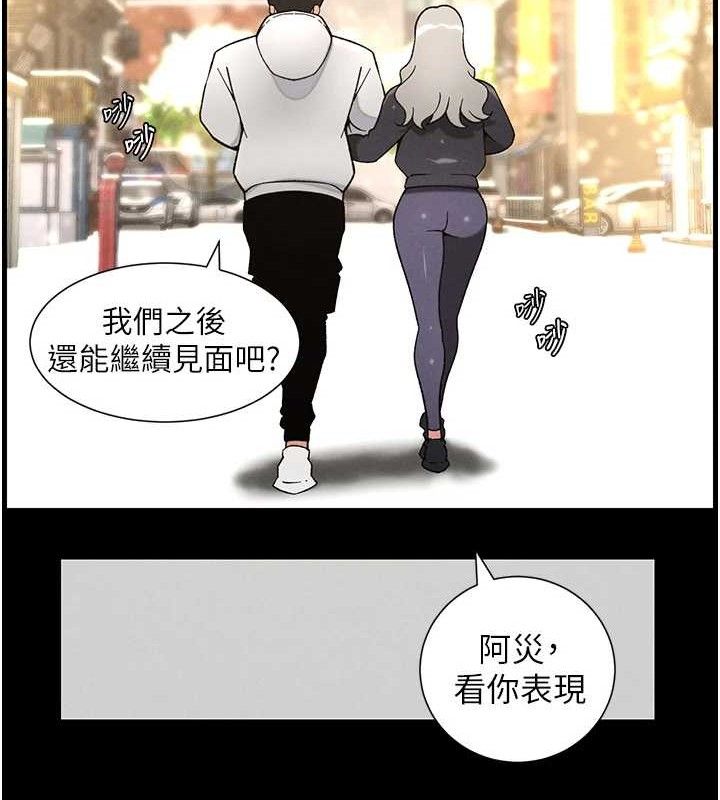 《兄妹的秘密授課》漫画 第75話-跟斬男女交纏一整夜
