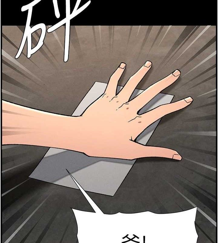 《兄妹的秘密授課》漫画 第75話-跟斬男女交纏一整夜