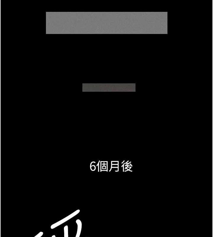 《兄妹的秘密授課》漫画 第75話-跟斬男女交纏一整夜