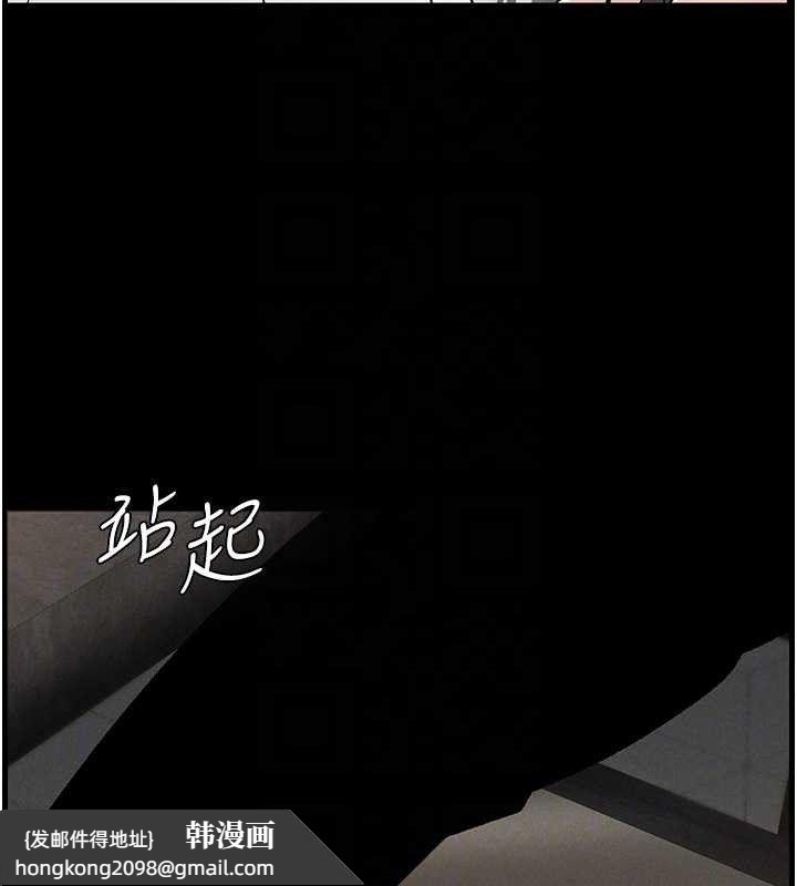 《兄妹的秘密授課》漫画 第75話-跟斬男女交纏一整夜