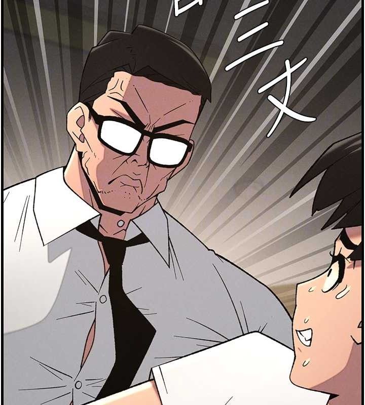 《兄妹的秘密授課》漫画 第75話-跟斬男女交纏一整夜