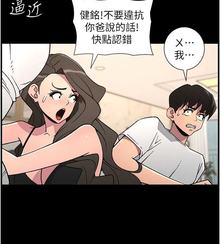 《兄妹的秘密授課》漫画 第75話-跟斬男女交纏一整夜