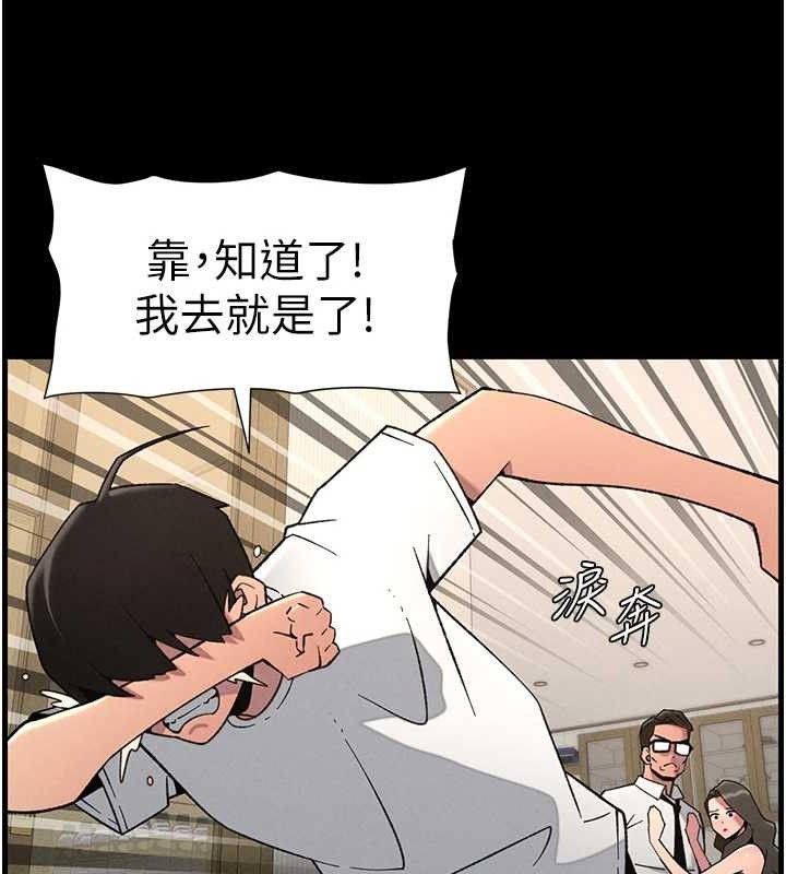 《兄妹的秘密授課》漫画 第75話-跟斬男女交纏一整夜