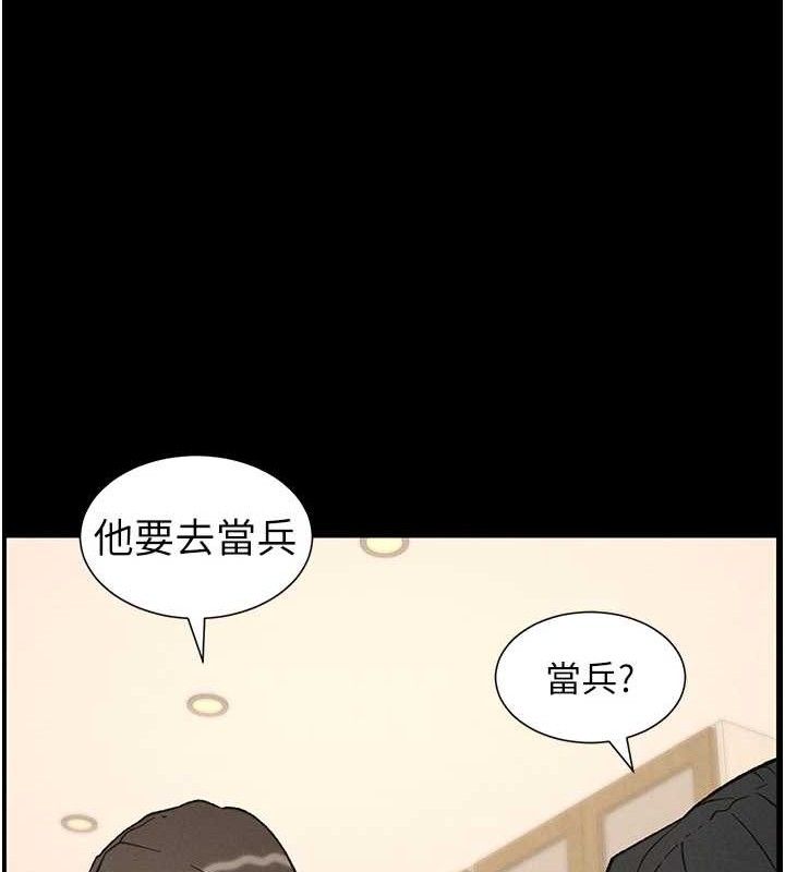 《兄妹的秘密授課》漫画 第75話-跟斬男女交纏一整夜