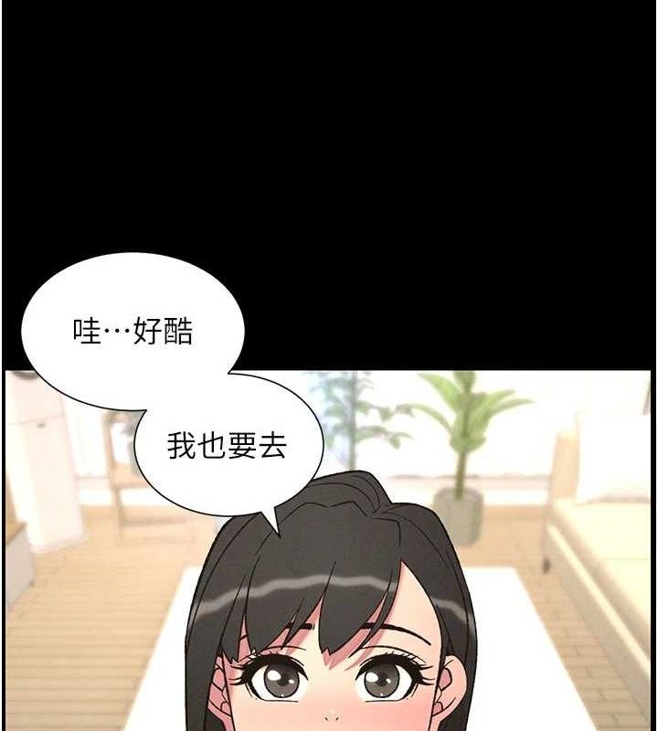 《兄妹的秘密授課》漫画 第75話-跟斬男女交纏一整夜