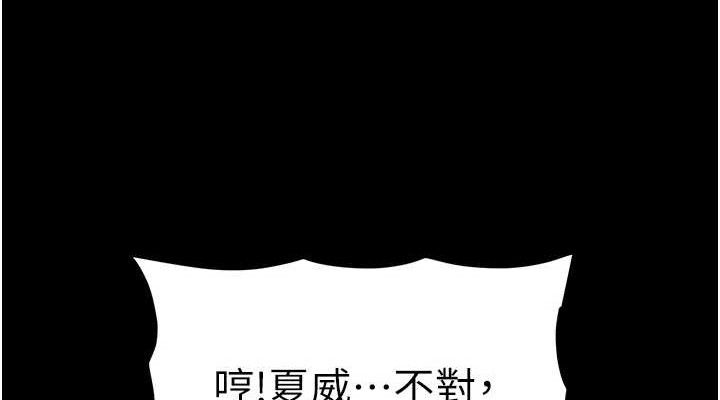 《兄妹的秘密授課》漫画 第75話-跟斬男女交纏一整夜