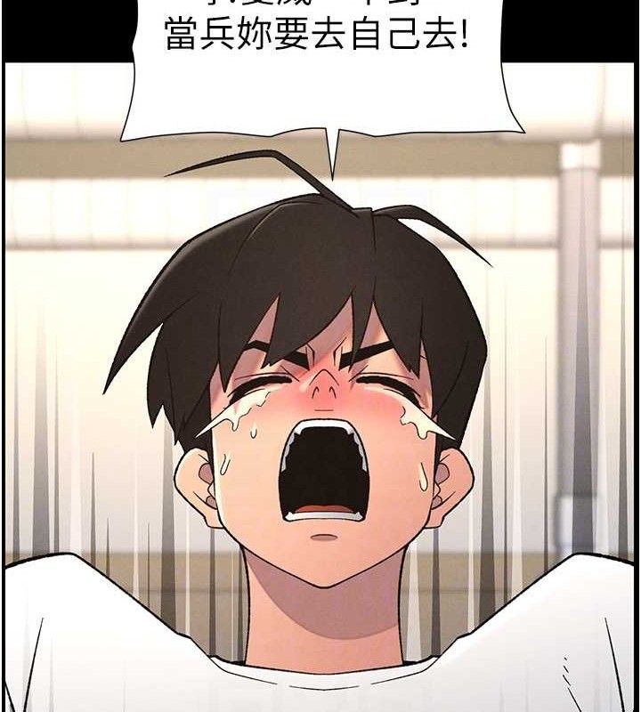 《兄妹的秘密授課》漫画 第75話-跟斬男女交纏一整夜