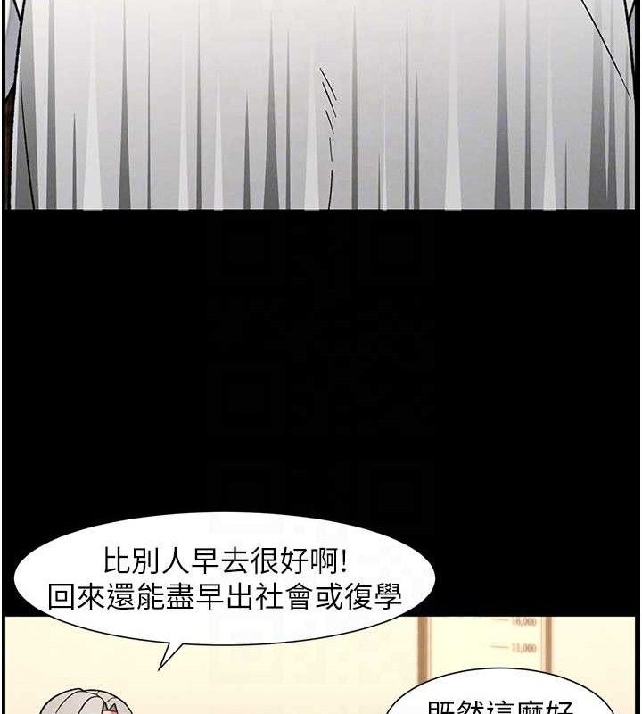 《兄妹的秘密授課》漫画 第75話-跟斬男女交纏一整夜