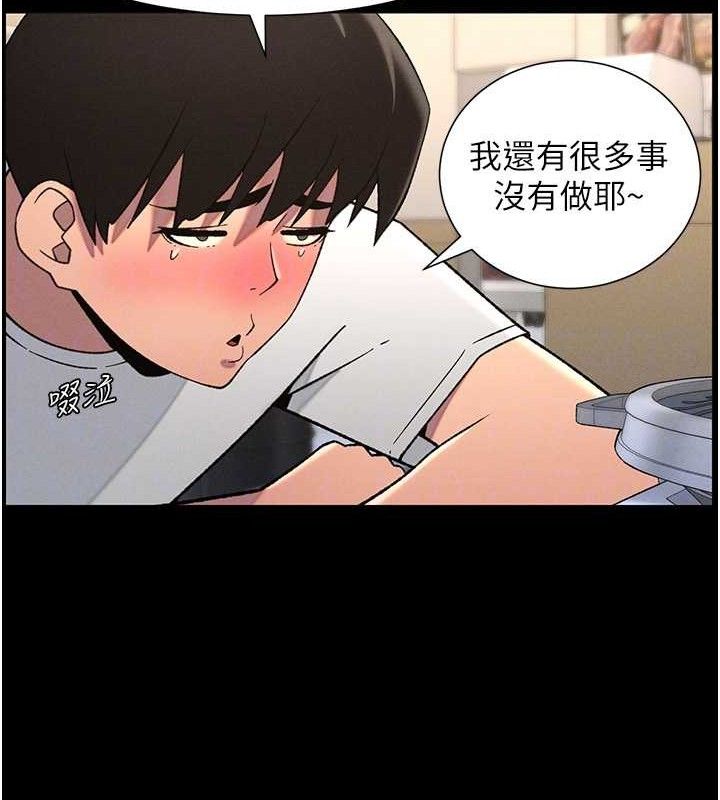 《兄妹的秘密授課》漫画 第75話-跟斬男女交纏一整夜