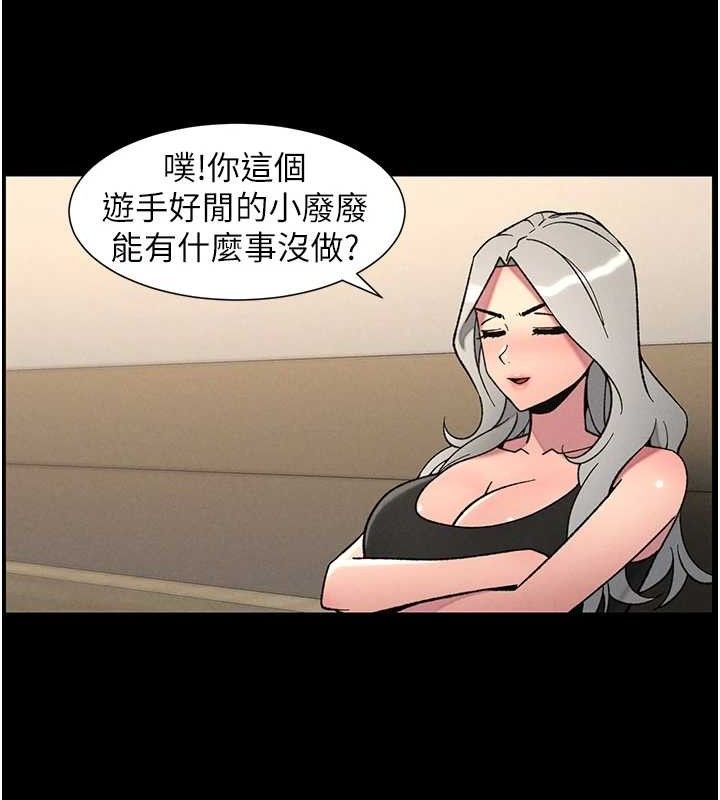 《兄妹的秘密授課》漫画 第75話-跟斬男女交纏一整夜