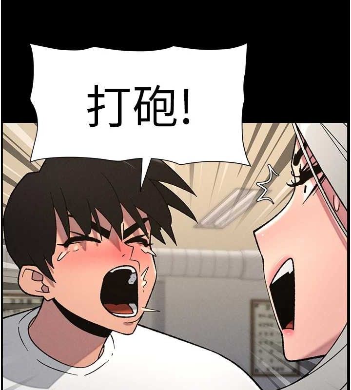 《兄妹的秘密授課》漫画 第75話-跟斬男女交纏一整夜
