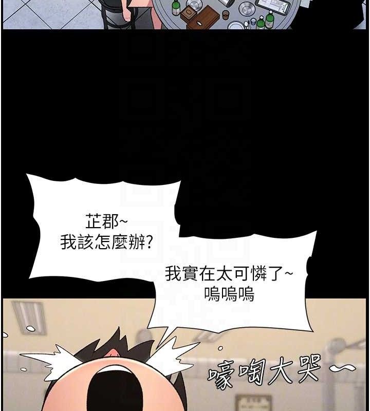《兄妹的秘密授課》漫画 第75話-跟斬男女交纏一整夜