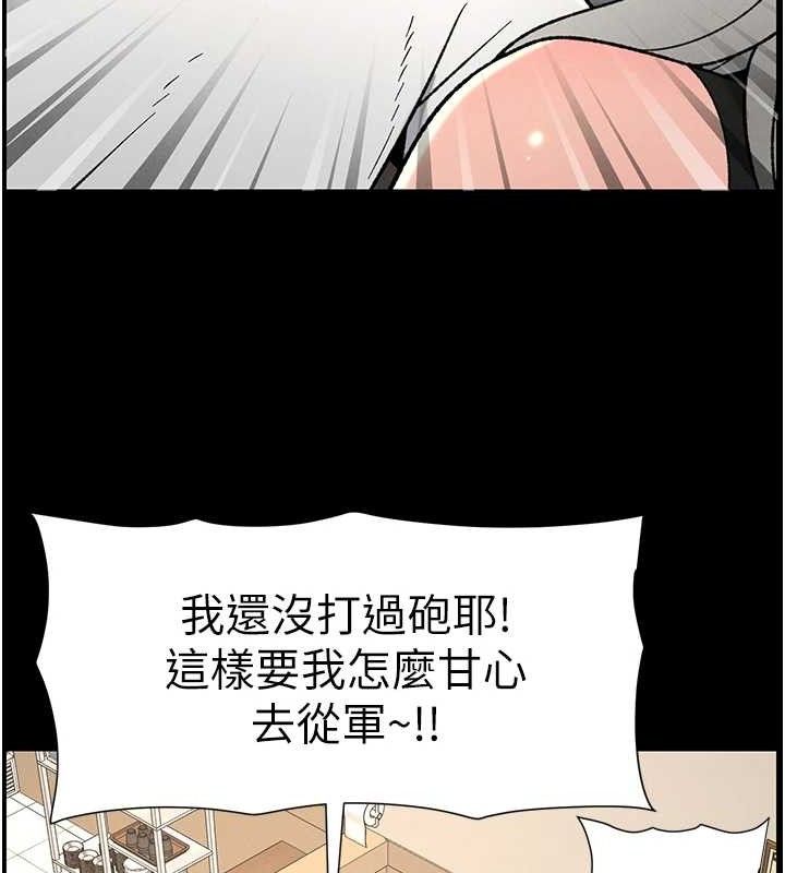 《兄妹的秘密授課》漫画 第75話-跟斬男女交纏一整夜