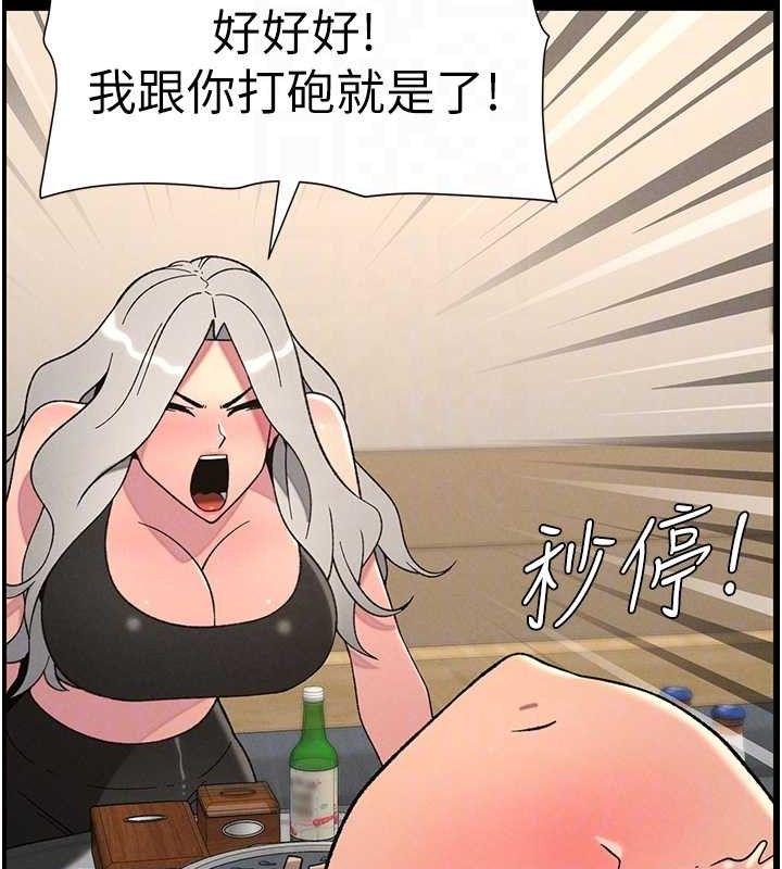 《兄妹的秘密授課》漫画 第75話-跟斬男女交纏一整夜