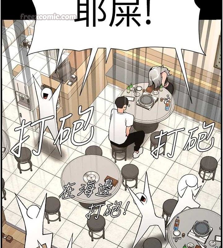 《兄妹的秘密授課》漫画 第75話-跟斬男女交纏一整夜