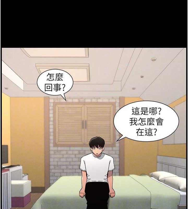 《兄妹的秘密授課》漫画 第75話-跟斬男女交纏一整夜