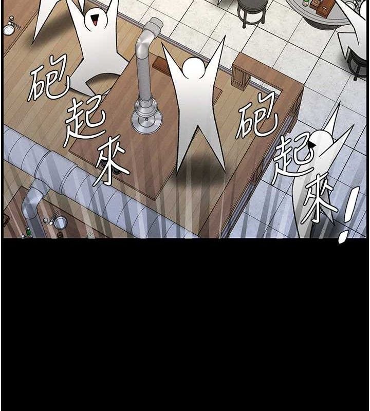 《兄妹的秘密授課》漫画 第75話-跟斬男女交纏一整夜